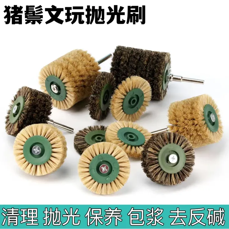 文玩电动刷头包浆鬃毛刷子猪鬃软毛纳米核桃金刚菩提抛光刷盘工具