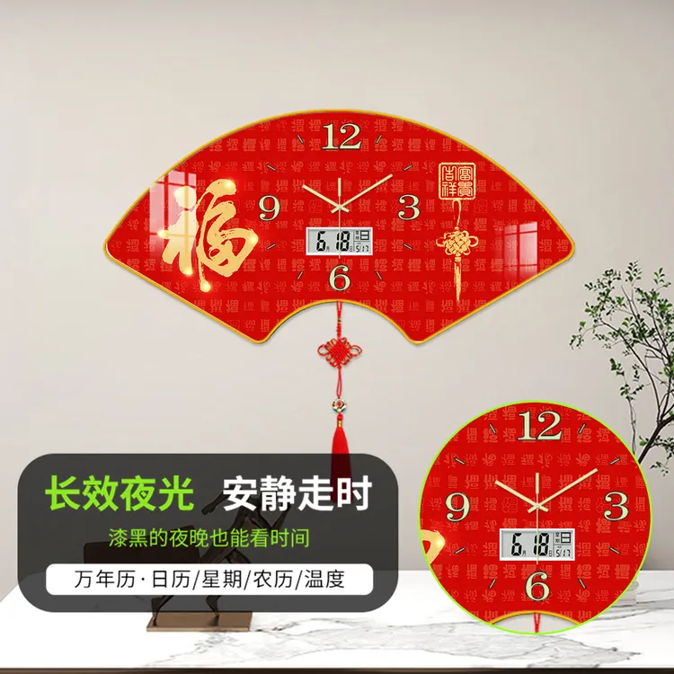 筱觅新中式创意扇形挂钟温度万年历客厅钟表家用静音时尚挂表时钟