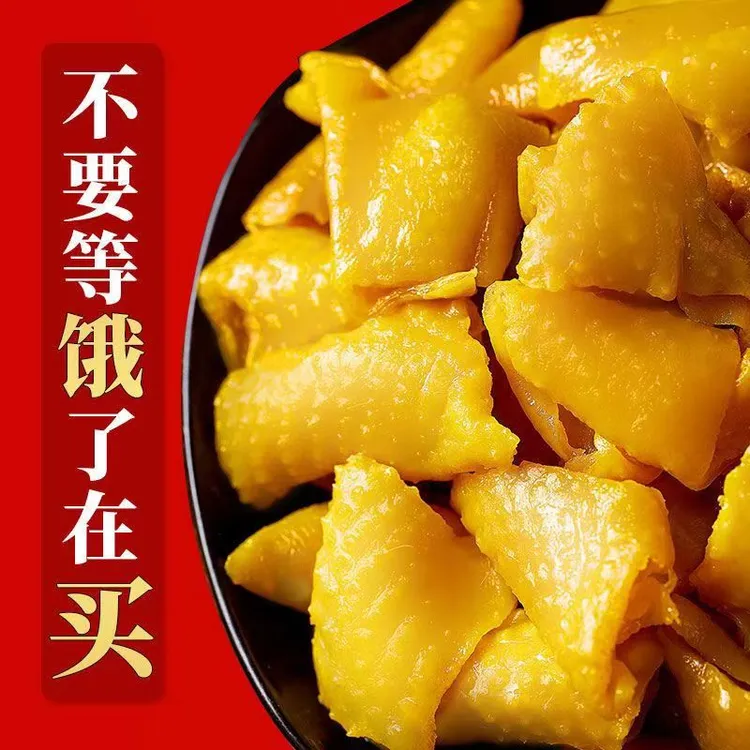 【甄选】盐焗鸡皮广东梅州客家特产独立真空包装无骨鸡皮卤鸡肉皮