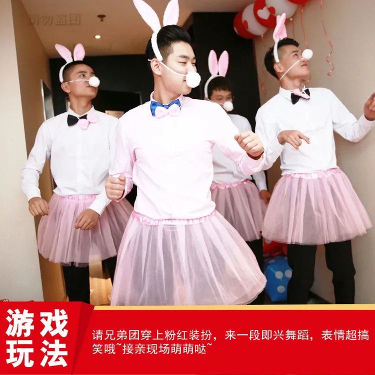 结婚接亲游戏裙子道具堵拦门整蛊新伴郎婚礼搞怪创意粉色兔耳朵