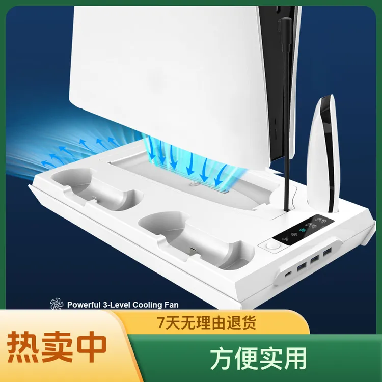 掌机电玩原装正品PS5 Slim主机手柄耳机充电散热多功能收纳座