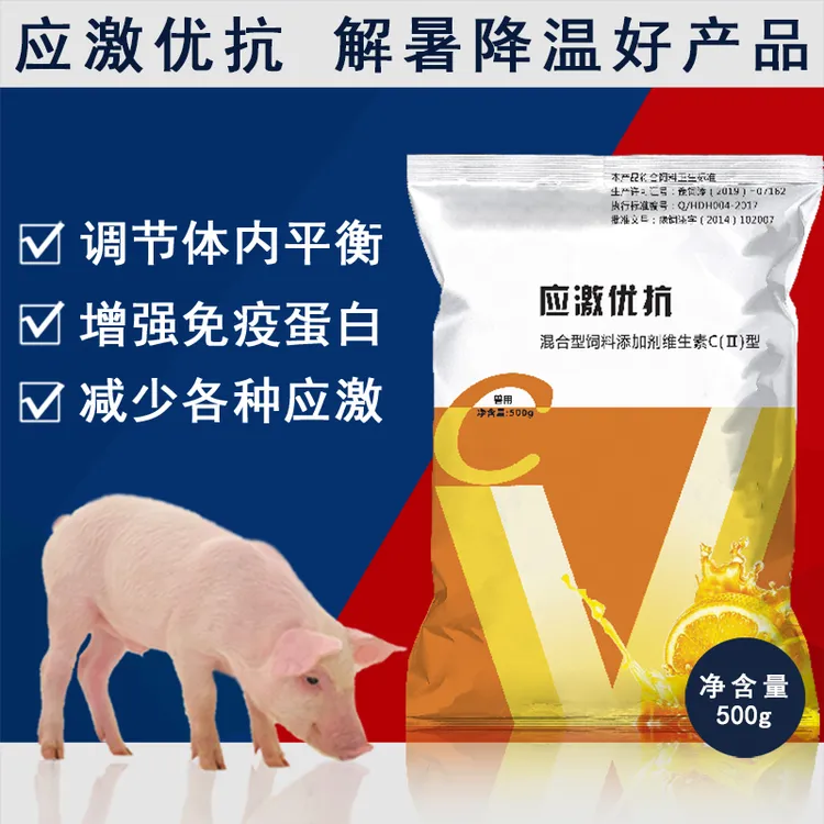 应激优抗vc应激灵多维电解鱼虾蟹抗应激水产养殖专用维生素C解毒