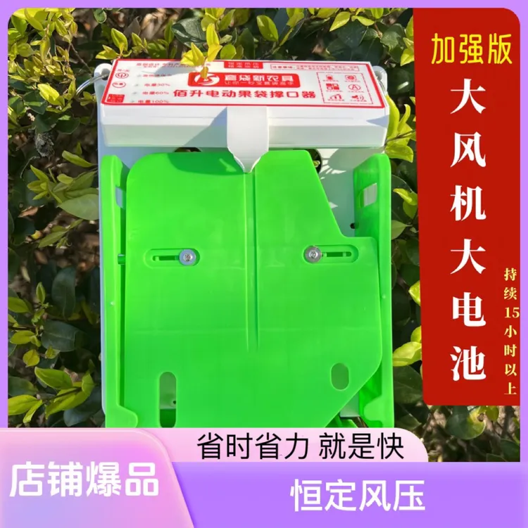 套袋机 果袋撑口器 大风机2档带滑轮苹果袋梨袋