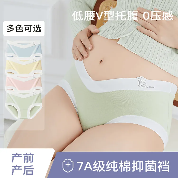 孕早中晚期产后孕妈专用7A抑菌100%棉V型托腹亲肤舒适低腰内裤