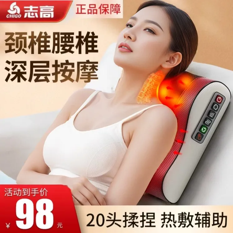 Chigo/志高【母亲节礼物】多功能家用热敷按摩枕加热颈椎腰背部肩部