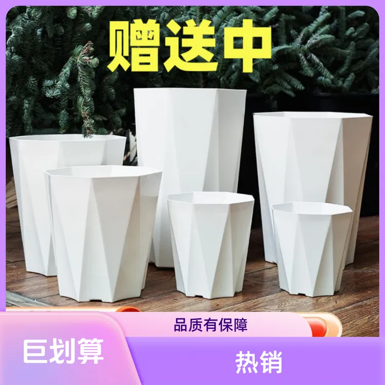 【清仓处理中】钻石花盆加厚塑料优质立体耐用特价透气大号时尚多肉
