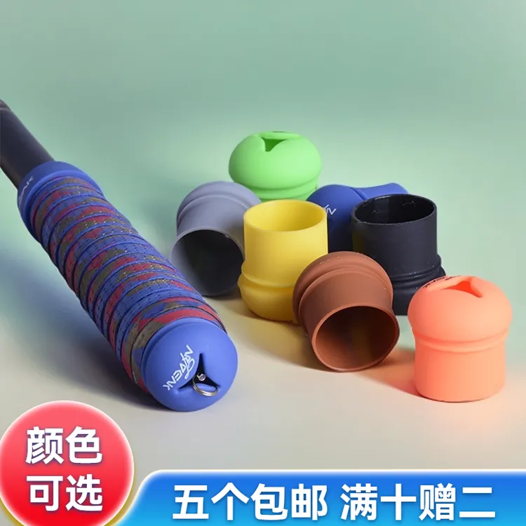 奥奇峰带孔后堵保护鱼竿后堵头竿尾堵硅胶橡皮高弹后堵保护套配件