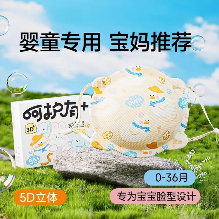 【超划算】婴幼儿防舔口罩防尘防护0到6个月1-3岁新生儿12月一次性