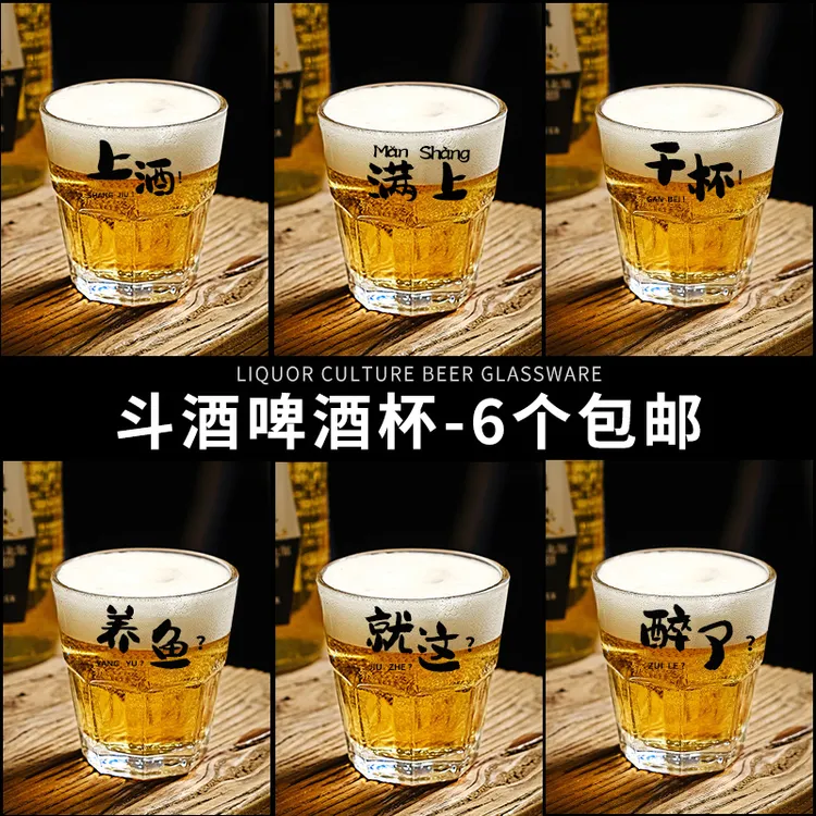 创意文案啤酒杯玻璃咖啡杯餐厅洋酒扎啤商用满上八角杯新品啤酒杯