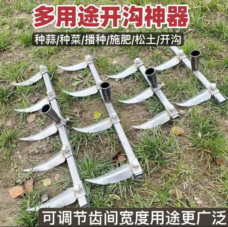 种蒜开沟多齿神器大蒜开沟耙播种拉沟器间距可调节手拉开沟犁农用