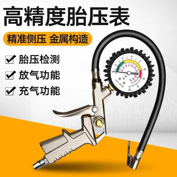 胎压表机械式多功能高精度压力充气头监测充气空压机充气头打气嘴