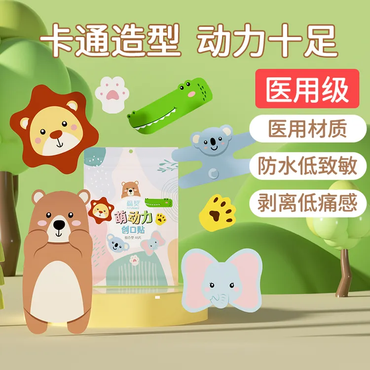 福契萌动力创可贴儿童创口贴防水透气医用卡通疫苗贴可爱7款46枚