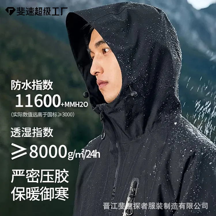 冲锋衣三合一男女户外防水防风登山服冬季抓绒羽绒三件套保暖压胶