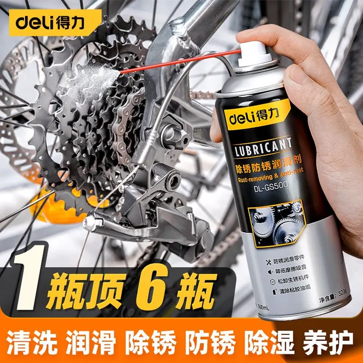 得力自行车润滑油山地车链条保护清洁除锈剂链条油自行车链条油