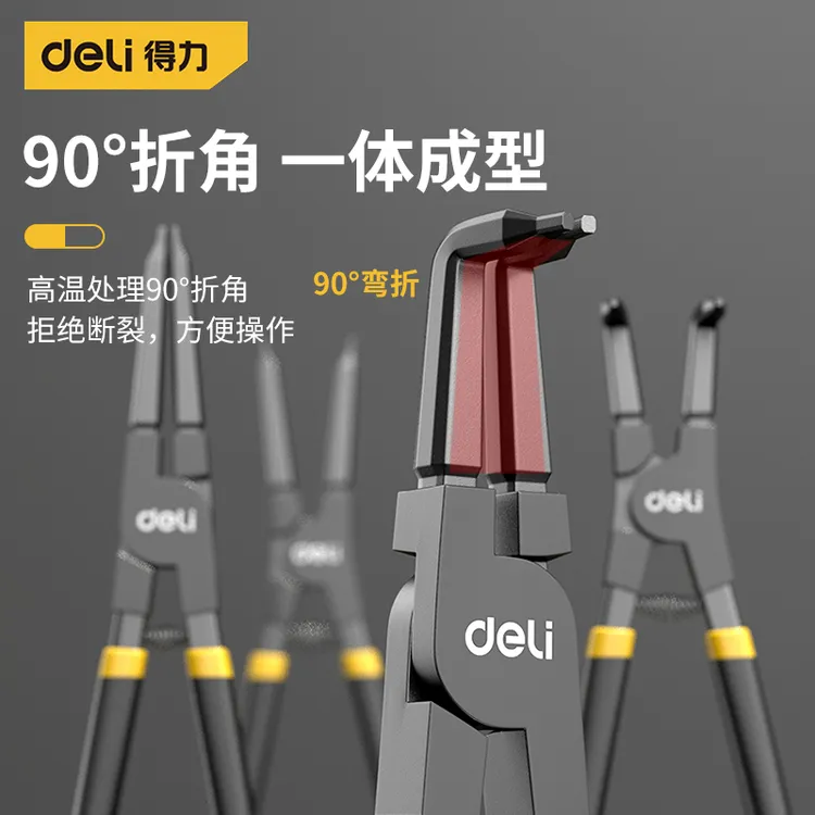 得力卡簧钳外内卡簧钳小5/7/9寸卡环钳子弹簧挡圈钳多功能钳钳子