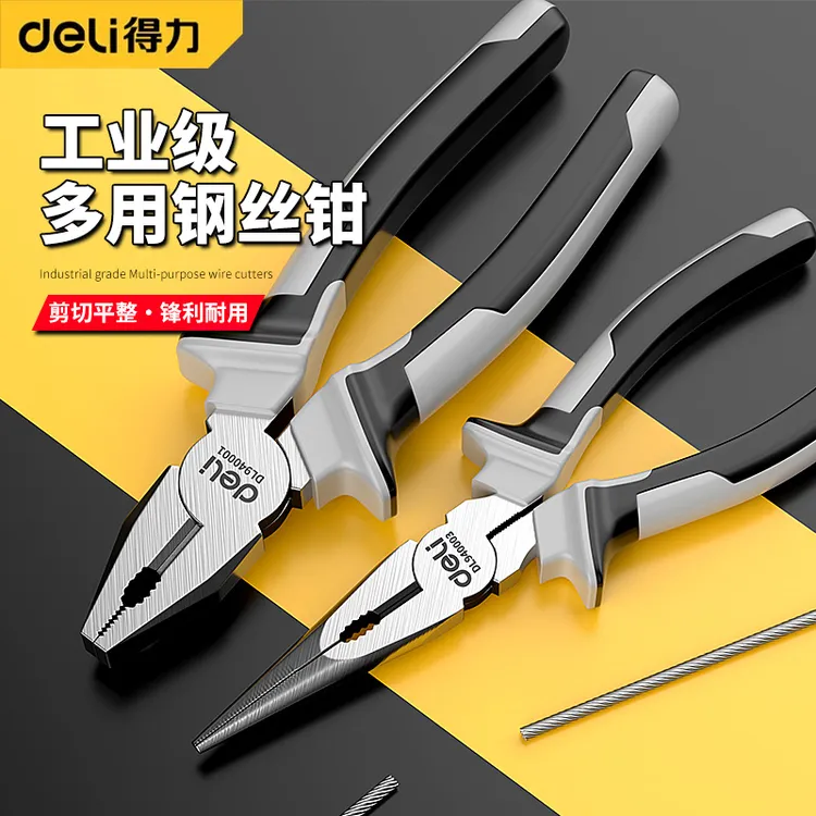 得力老虎钳钢丝钳多功能家用五金工具大全尖嘴电工剥线钳子
