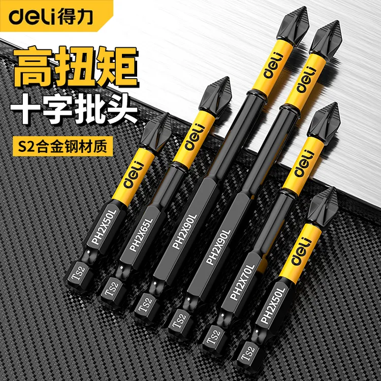 得力批头手电钻防滑批头电动批头强磁吸十字批头超硬套装强磁批头