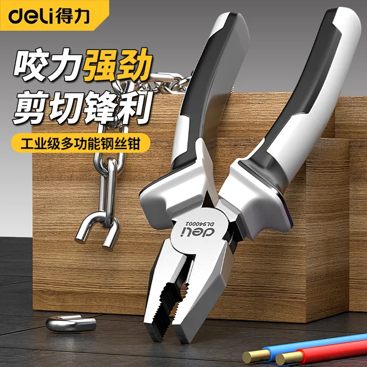 得力老虎钳多功能万用工业级钢丝钳尖嘴钳子家用电工五金工具大全