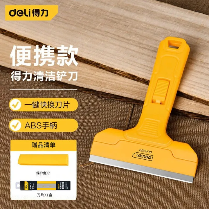得力铲刀小黄铲家用开荒保洁神器多功能厨房小铲子工具清洁刀刮