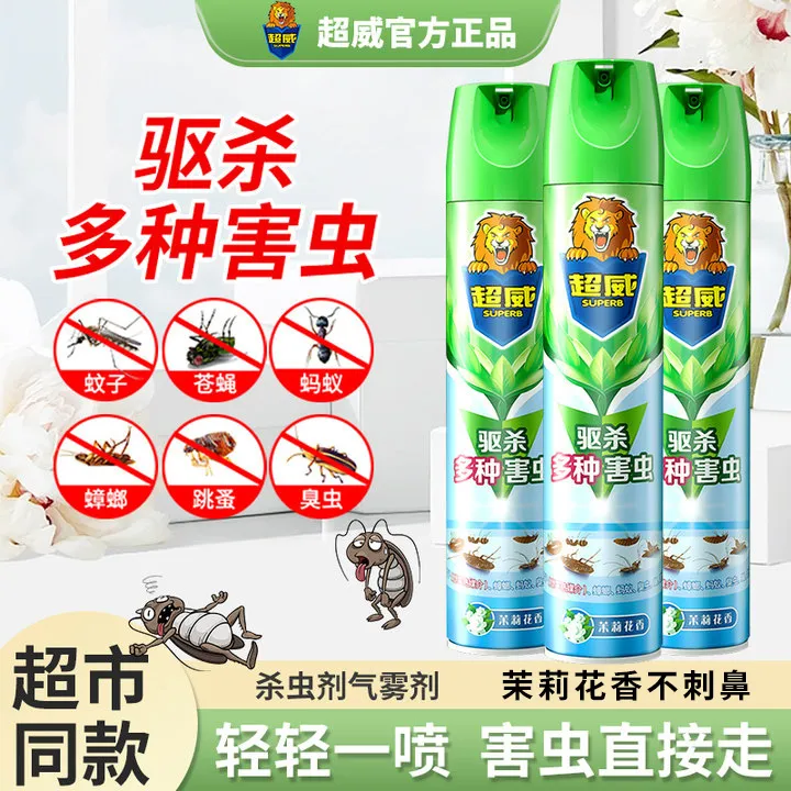超威杀虫剂气雾剂家用喷雾剂喷杀蟑螂药灭杀蚁杀虫气雾剂驱蚊害虫