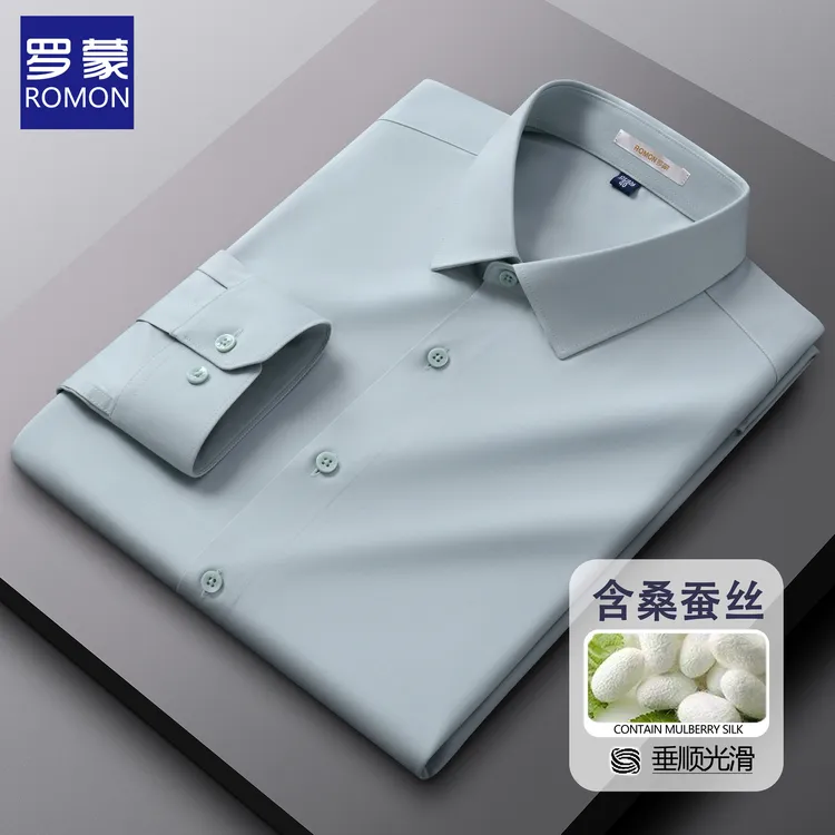 【含桑蚕丝+莫代尔】罗蒙白衬衫长袖男士商务休闲上班抗皱蓝色衬衣