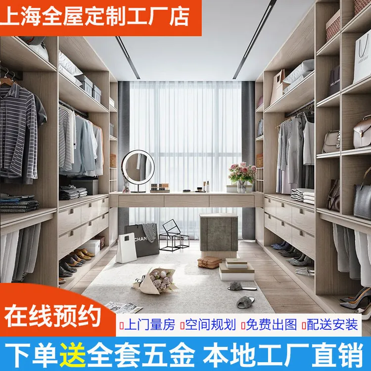 上海全屋定制衣帽间衣柜橱小户型整体衣柜设计实用2025新款爆款