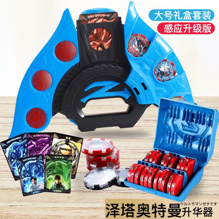 泽塔感应升华器变身器奥特勋章盒贝利亚黄昏人偶枪弓儿童玩具套装