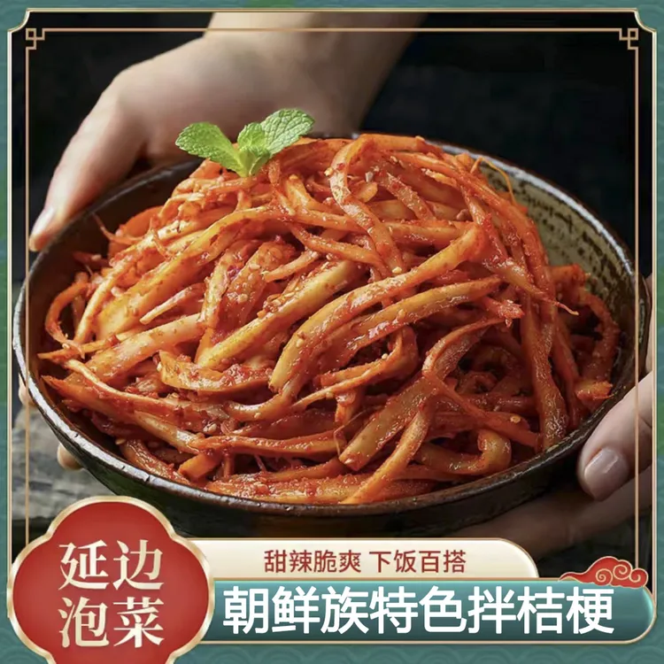 延边朝鲜族泡菜辣拌桔梗240g/袋发酵营养手工腌制下饭即食小菜