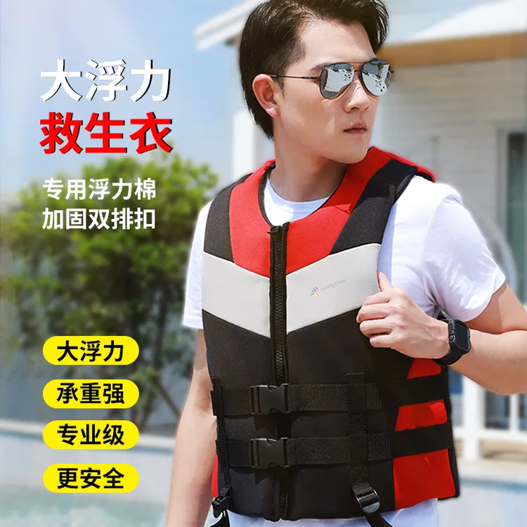高档面料救生衣成人游泳划船摩托艇冲浪娱乐水上运动浮力救生衣