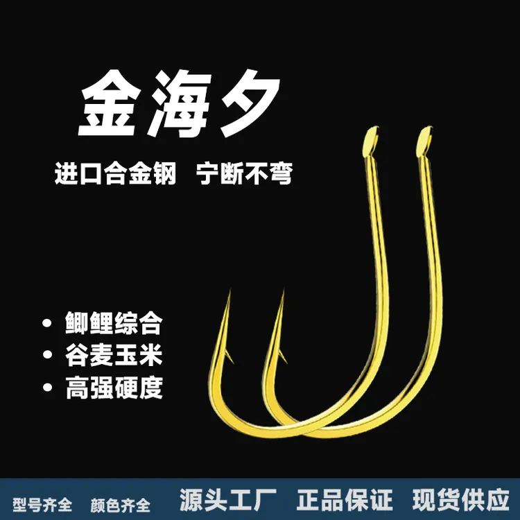 【源头工厂直发】金海夕翘嘴专用玉米钓有倒刺青鱼胖头草鱼鲤鱼钩