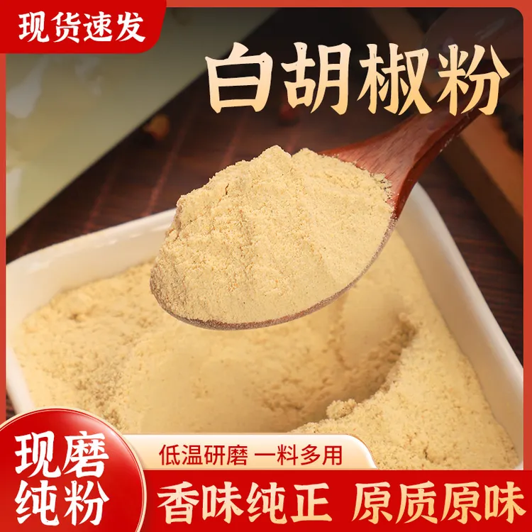 益乡美白营养大包装500g商用提鲜增味去腥家用厨房必备现磨纯正