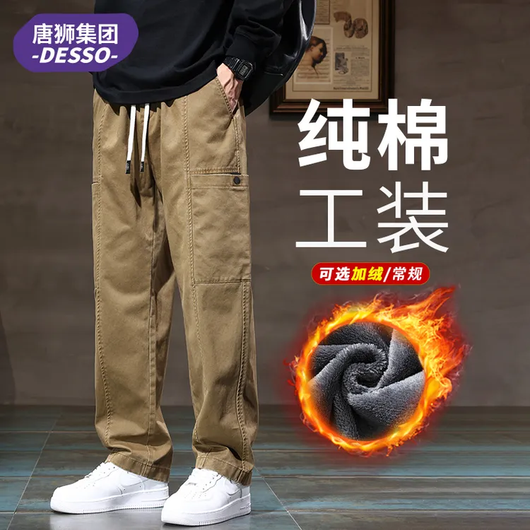 唐狮集团DESSO纯棉工装裤男生秋冬季潮牌宽松加绒加厚直筒休闲裤