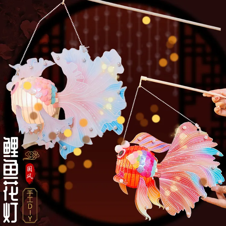 中秋节金鱼灯笼锦鲤花灯古风儿童手提2025新款手工diy材料包宫灯 