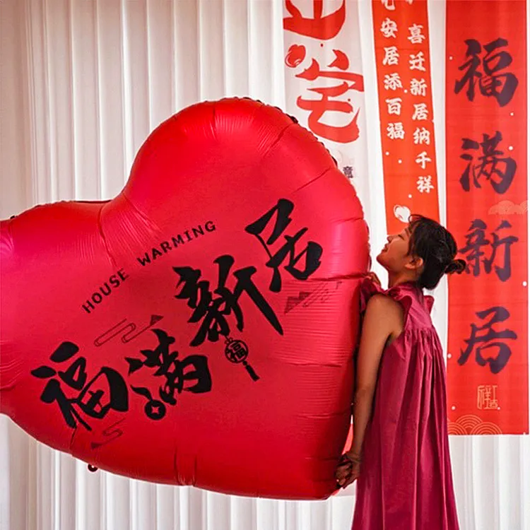 乔迁之喜装饰用品超大号喜庆爱心大气球新居布置搬家仪式摆设红色
