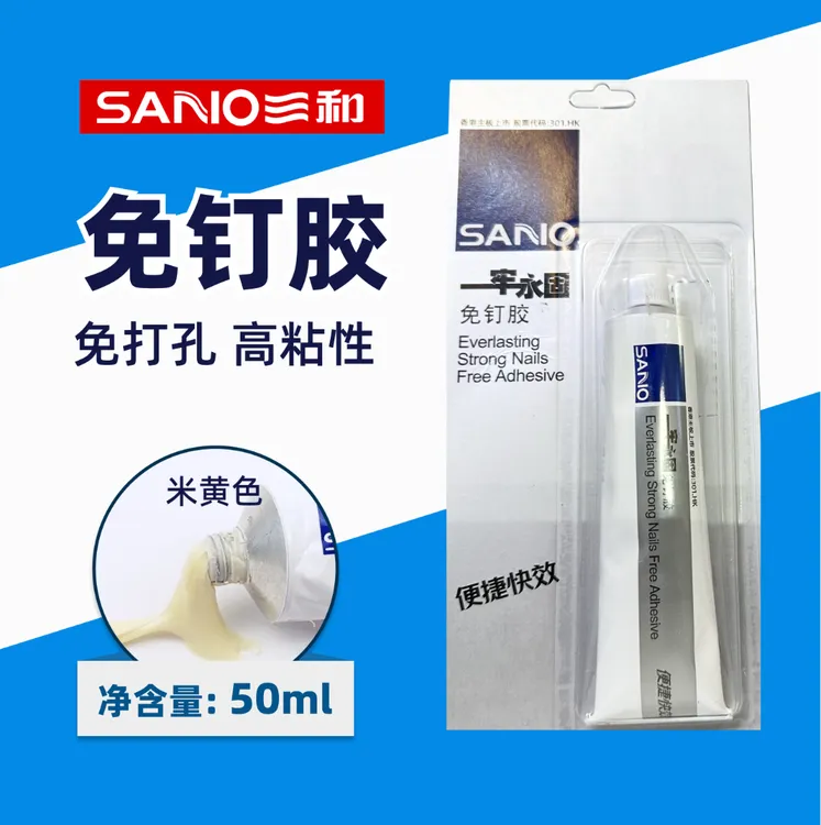 三和免钉胶强力快速高粘金属镜子瓷砖粘合剂置物架万能胶省力耐用