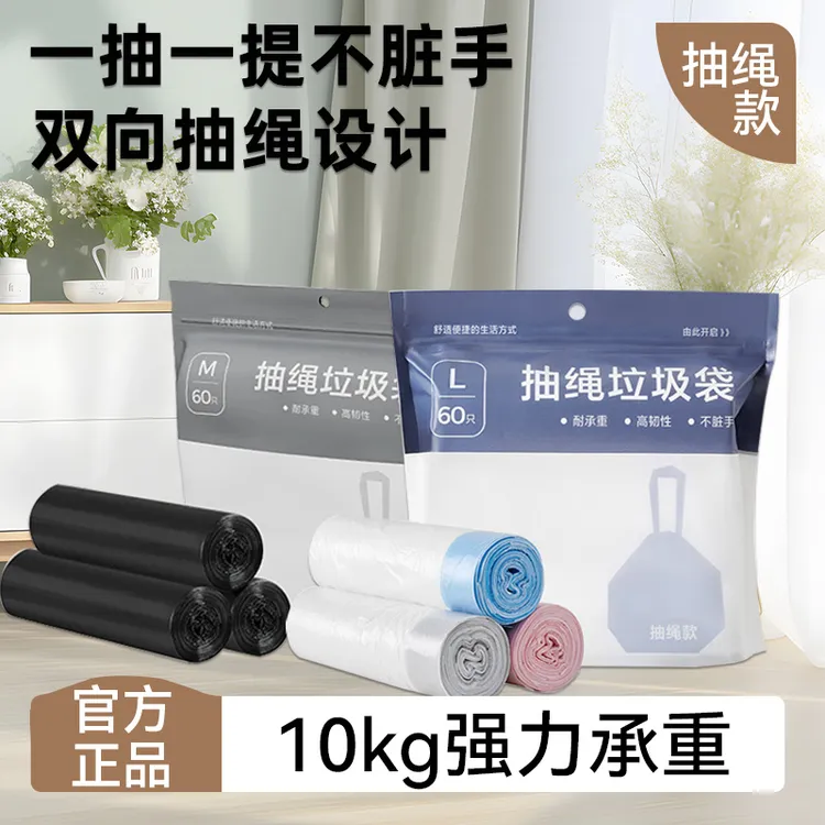 网易严选垃圾袋家用加厚黑色实惠装抽绳式厨房卫生间分类办公正品