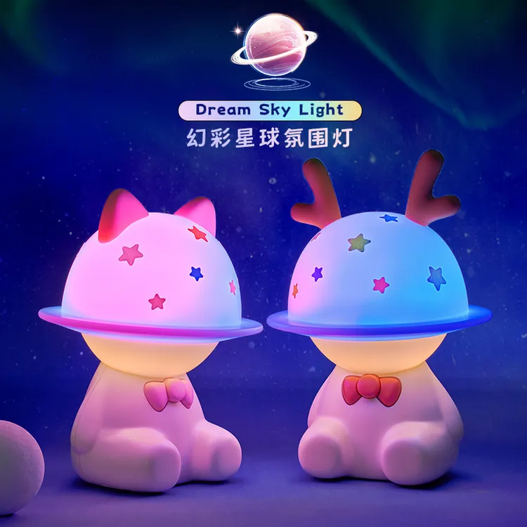 卡通幻彩星球护眼小夜灯儿童礼物房间氛围灯七彩女孩伴睡床头灯