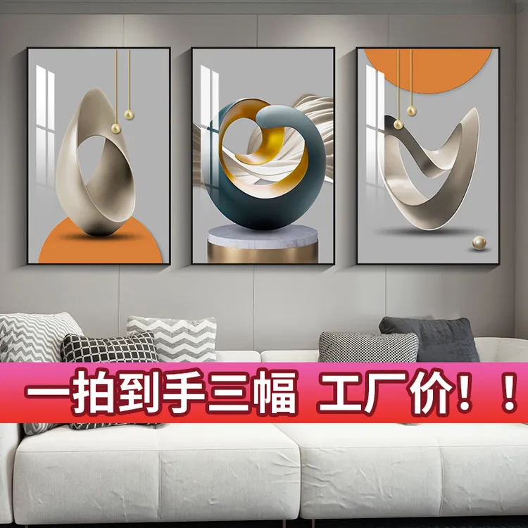 阪画屋北欧客厅装饰画三联画沙发背景墙挂画现代简约壁画【商5】