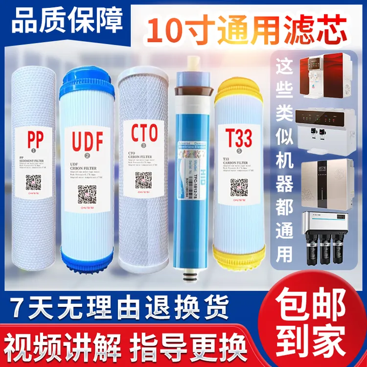 厨房必备净水器通用滤芯RO反渗透膜除氯厨下式直饮滤芯净水器滤芯