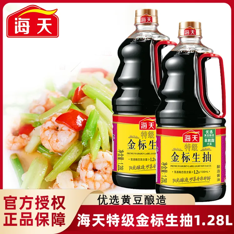 海天特级金标生抽1.28L大瓶家用酿造酱油炒菜调味品凉拌提鲜点蘸