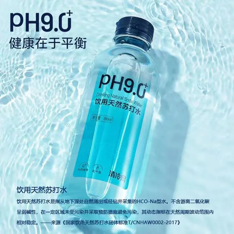 清冷泉天然饮用苏打水24瓶