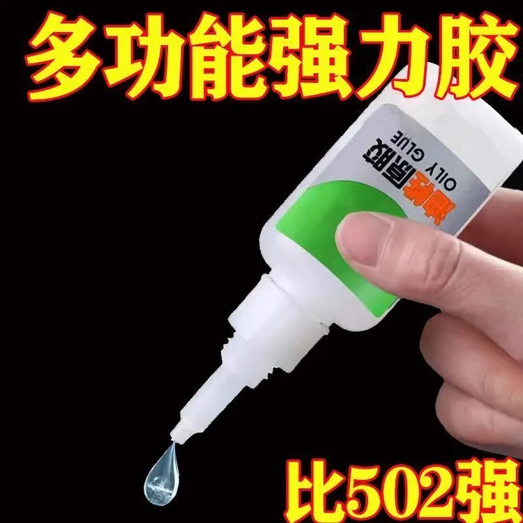 油性胶水拍一发六补鞋剂粘木头陶瓷