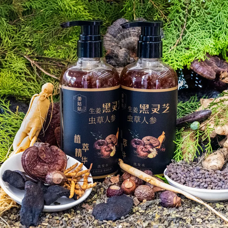 姜姑姑生姜黑灵芝虫草参洗发水，养发护发