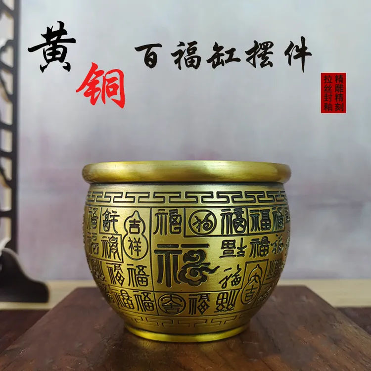 铜福铜艺。黄铜百福缸米缸聚宝缸客厅办公室摆件装饰品