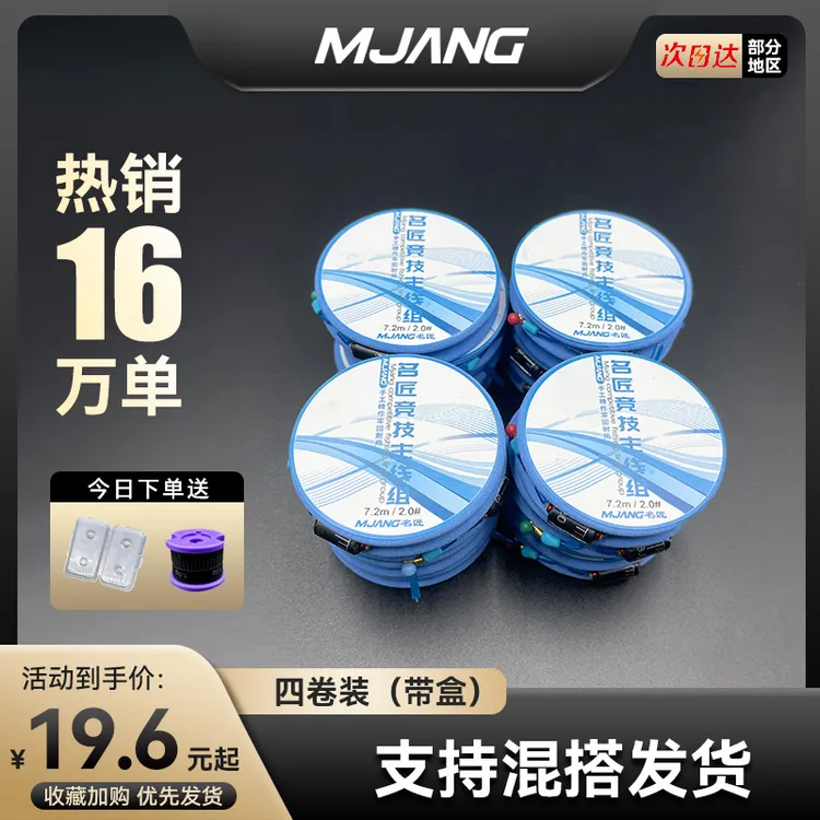 名匠高端冬季7.2钓鱼主线组尼龙线PE加固竞技黑坑主线成品线组