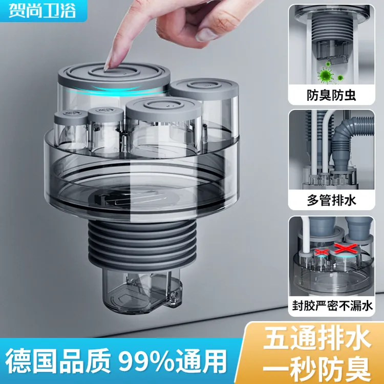贺尚卫生间套装止逆阀五通密封塞防臭地漏下水管厨房下水管套装