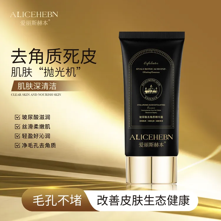 【玻尿酸温和去角质】爱丽斯赫本 玻尿酸去角质深层清洁精华露L商品图