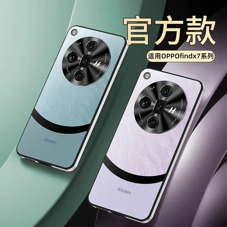 适用OPPOFindX7手机壳新款Pro肤感磨砂精孔镜头Ultra时尚超薄防摔