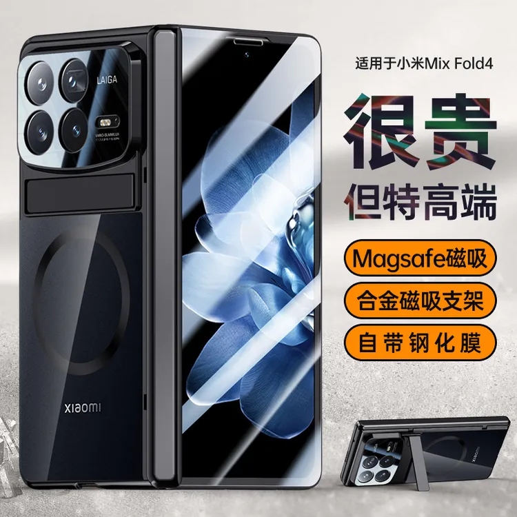 适用小米MixFold4支架手机壳新款壳膜一体磁吸带中轴超薄透明防摔