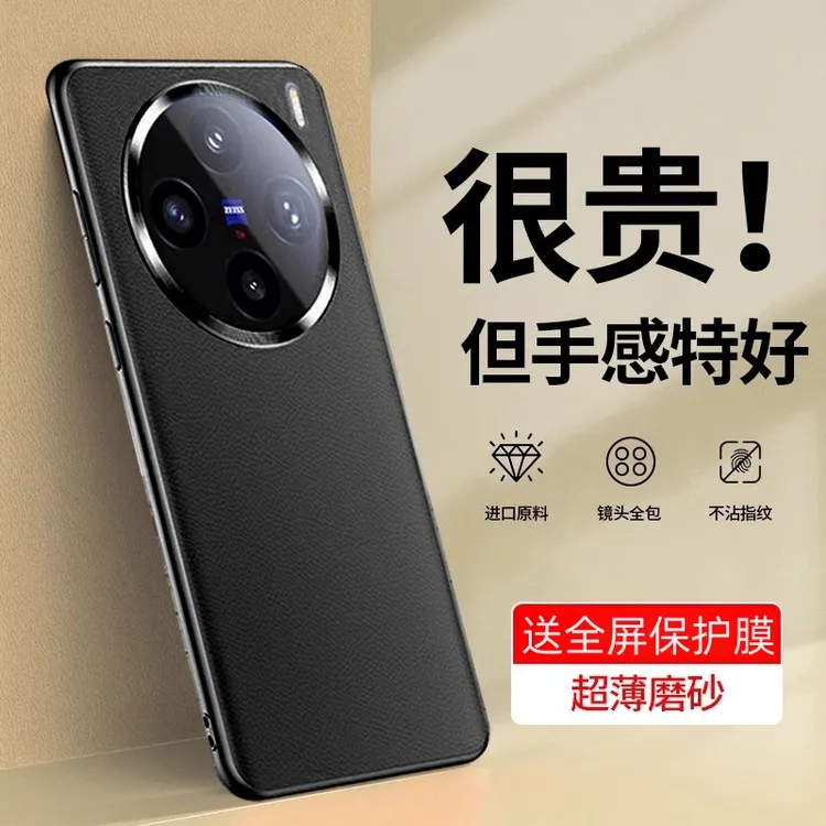 适用vivox100手机壳新款pro镜头全包高档皮革电镀超薄商务防摔套
